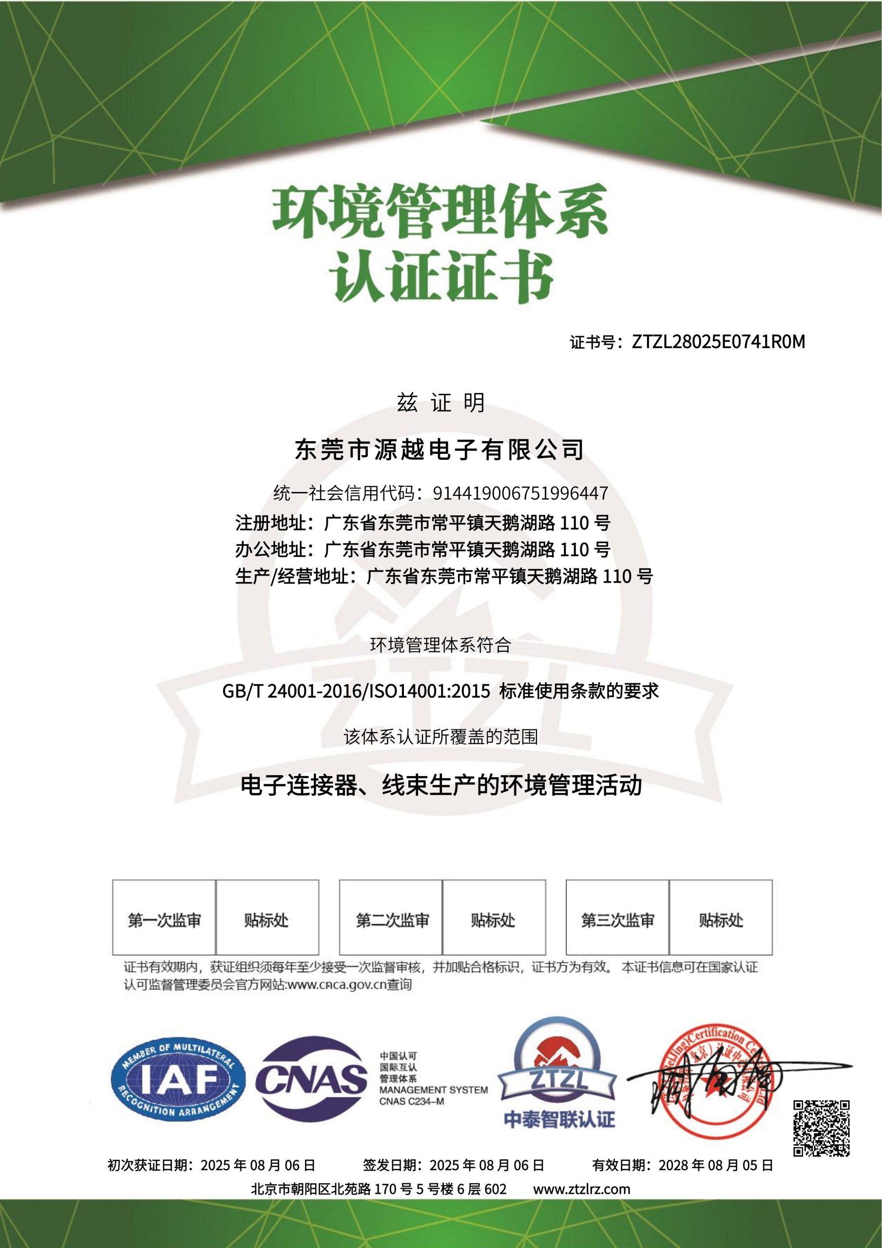 ISO 14001